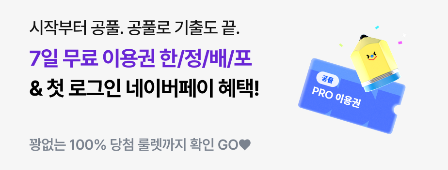 (8/5) 공풀 - 이벤트 반영
